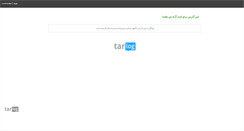 Desktop Screenshot of ezdevaj-movaghat.tarlog.com