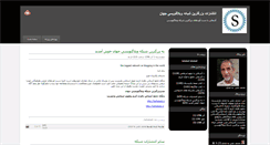 Desktop Screenshot of behabadi.tarlog.com