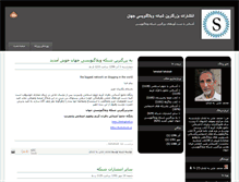 Tablet Screenshot of behabadi.tarlog.com