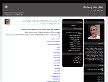 Tablet Screenshot of behabady.tarlog.com